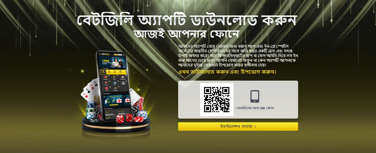 bet jili app download